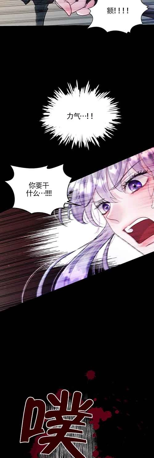 《阿莱萨的普里》第01话 第89页