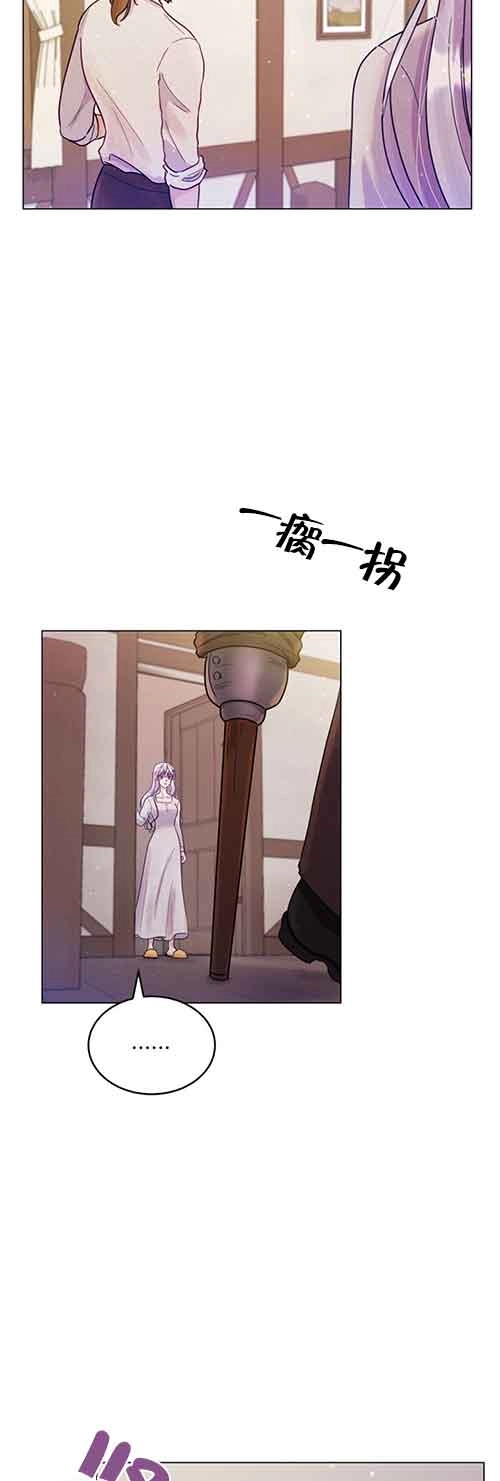 《阿莱萨的普里》第01话 第13页