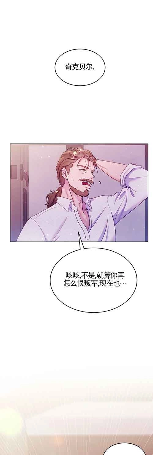 《阿莱萨的普里》第01话 第48页