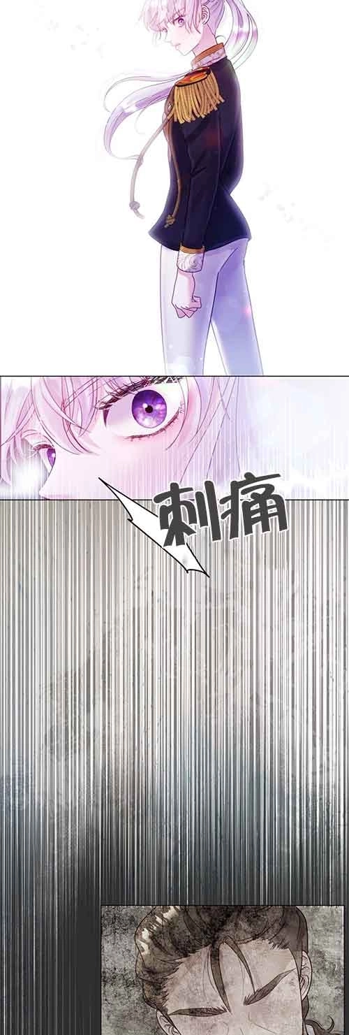《阿莱萨的普里》第01话 第45页