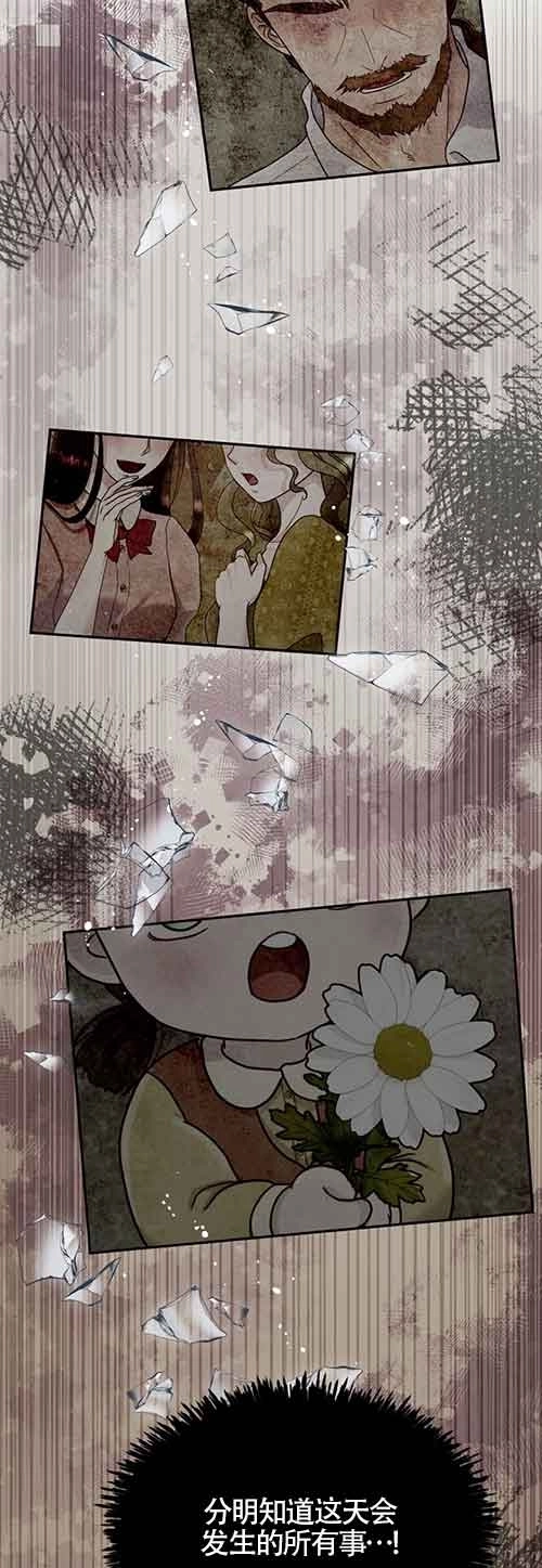 《阿莱萨的普里》第01话 第62页