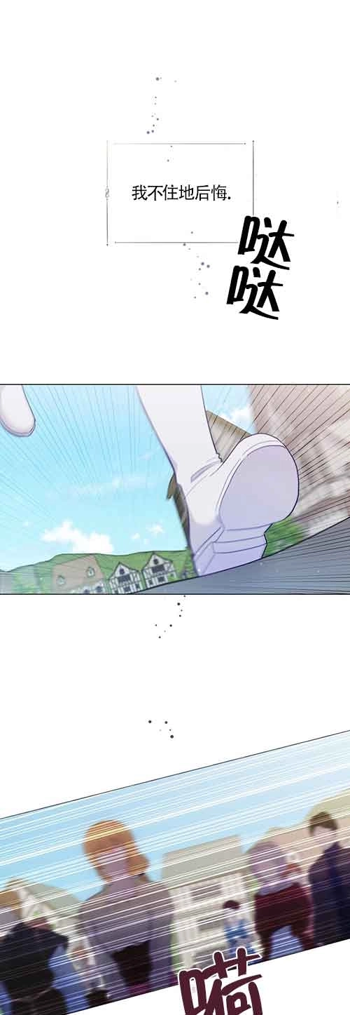 《阿莱萨的普里》第01话 第69页