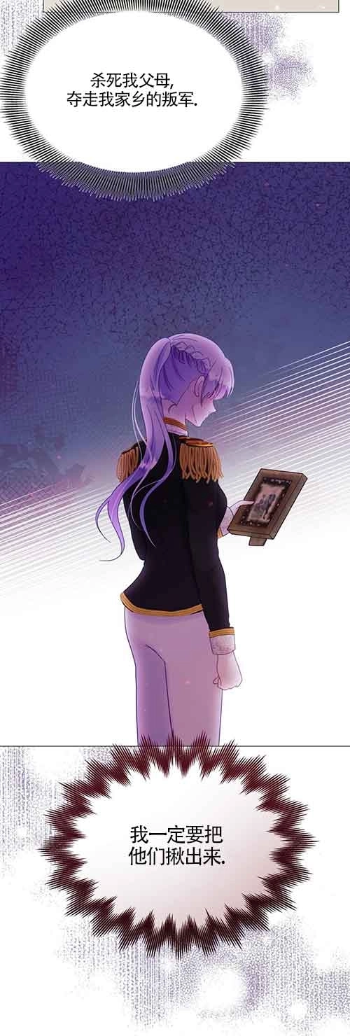 《阿莱萨的普里》第01话 第42页