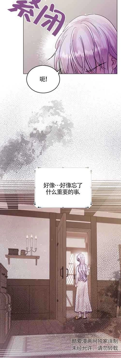 《阿莱萨的普里》第01话 第14页