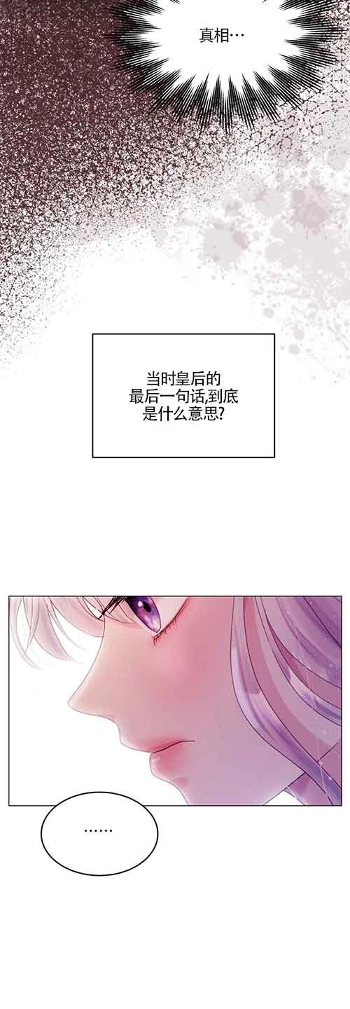 《阿莱萨的普里》第01话 第116页