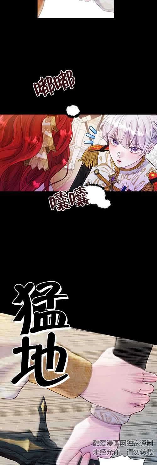《阿莱萨的普里》第01话 第88页