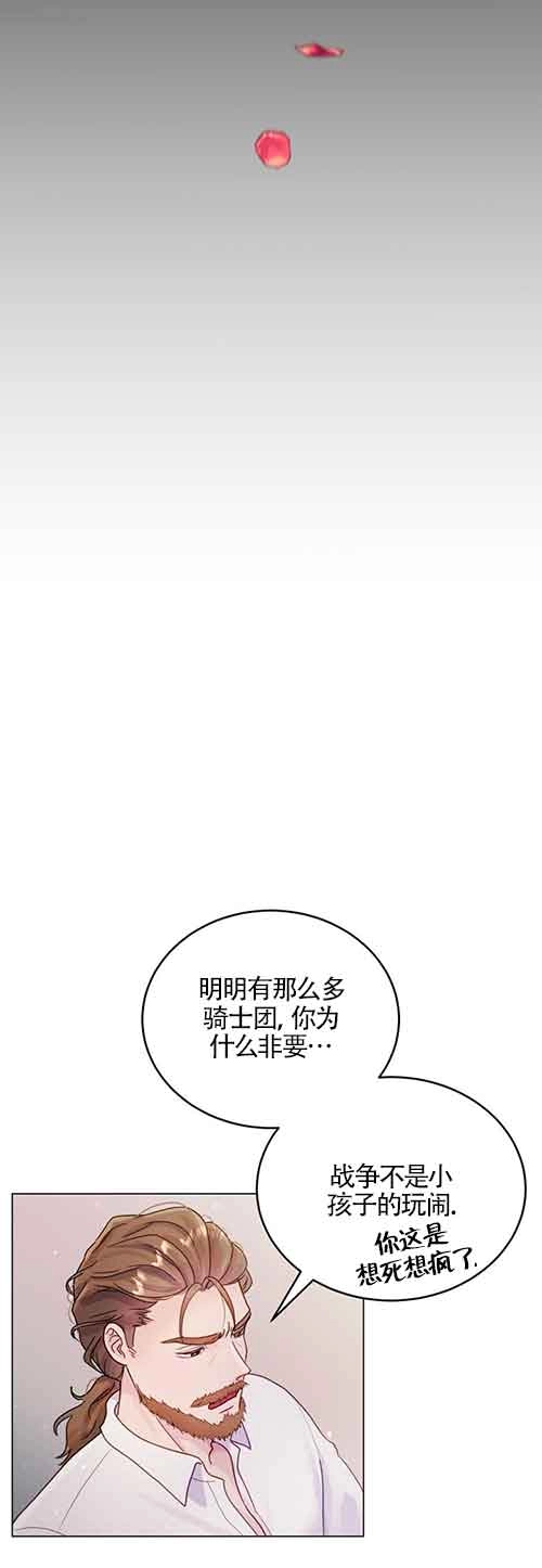 《阿莱萨的普里》第01话 第32页