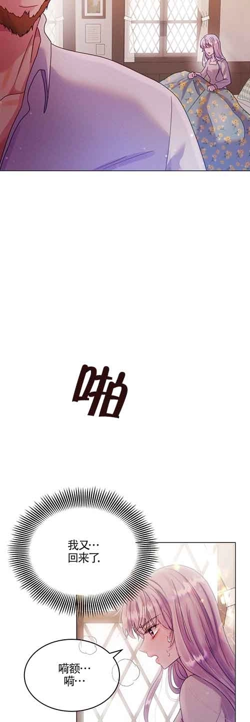 《阿莱萨的普里》第01话 第111页