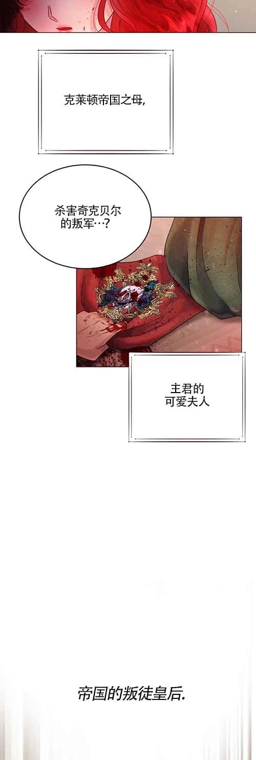 《阿莱萨的普里》第01话 第98页