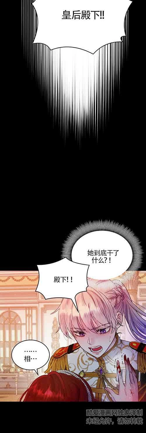 《阿莱萨的普里》第01话 第92页