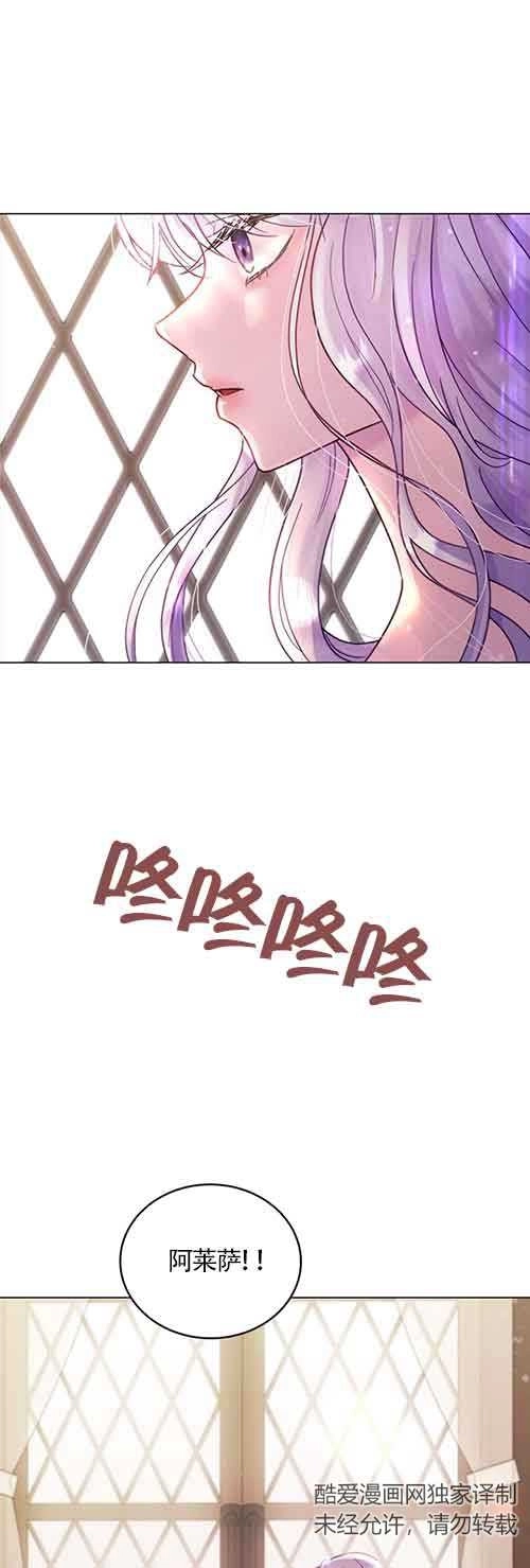 《阿莱萨的普里》第01话 第7页