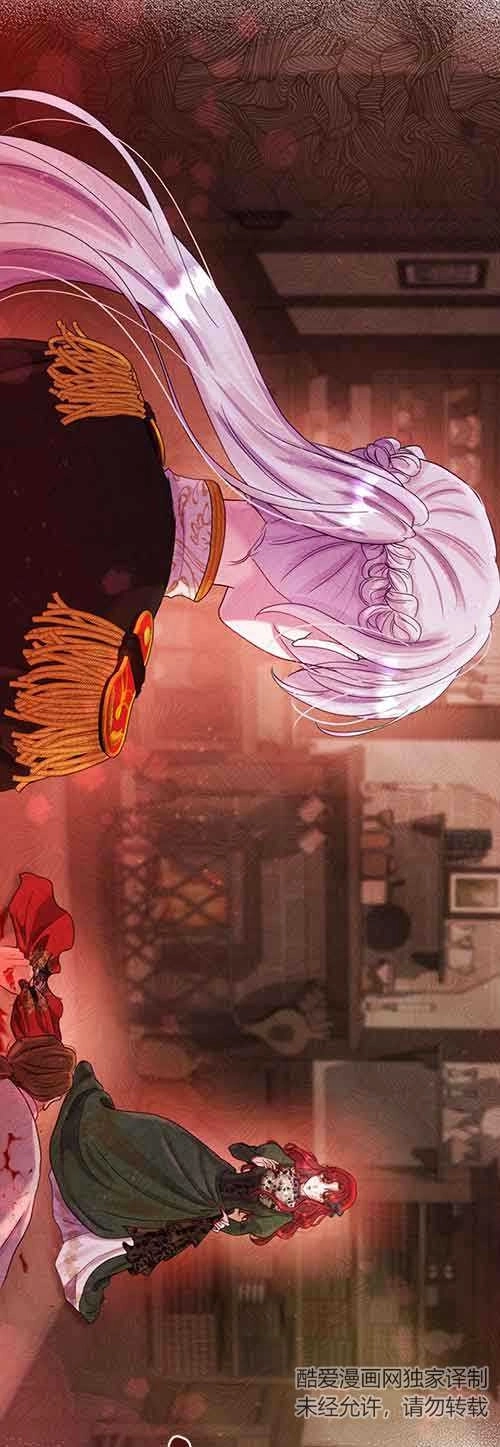 《阿莱萨的普里》第01话 第77页