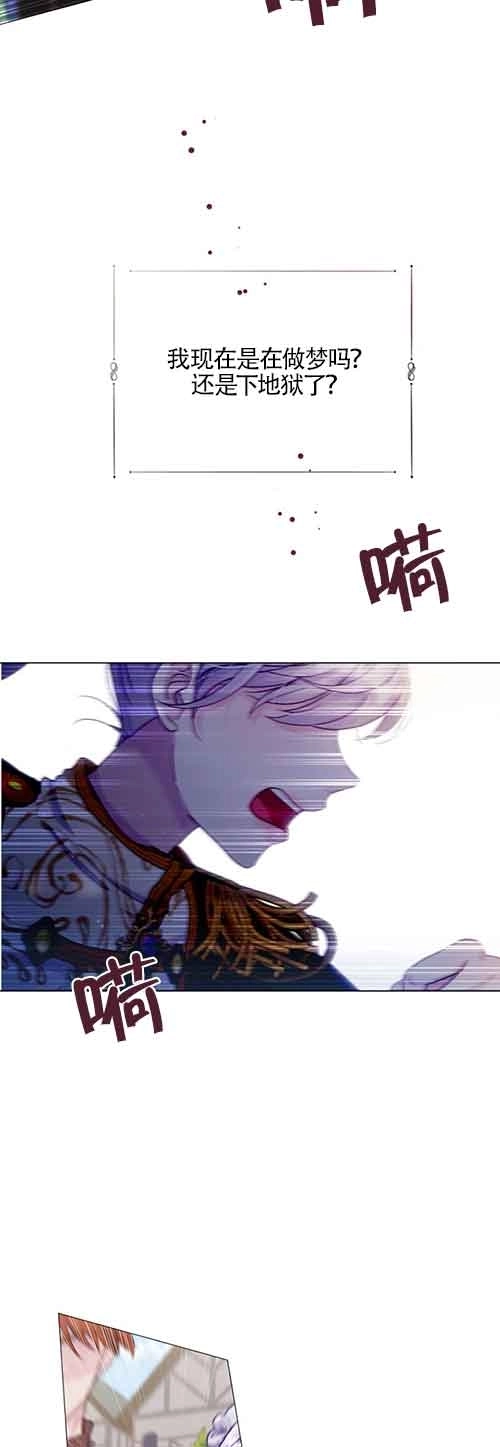 《阿莱萨的普里》第01话 第70页
