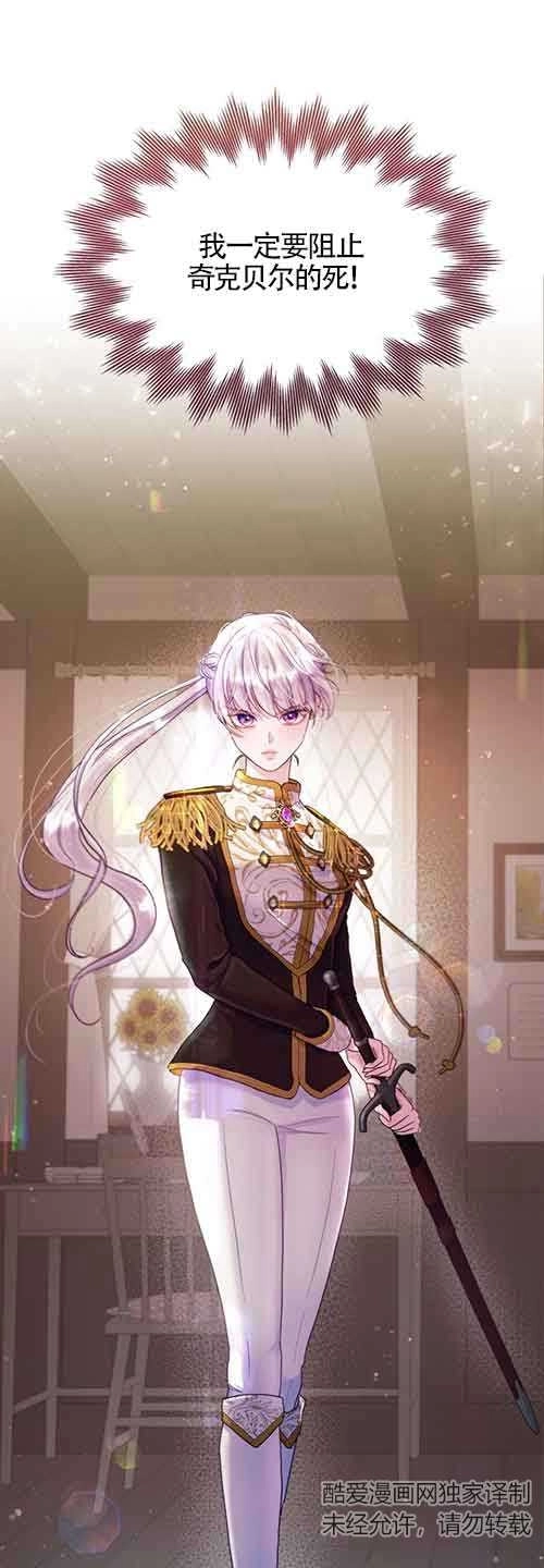 《阿莱萨的普里》第01话 第119页