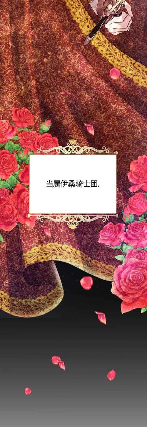 《阿莱萨的普里》第01话 第31页