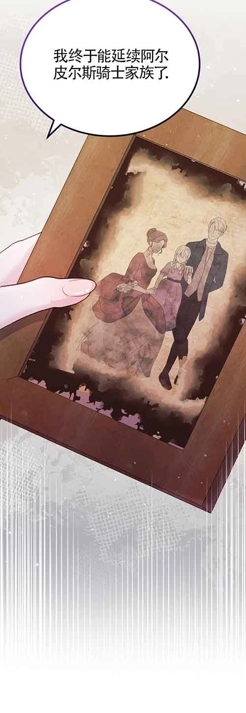 《阿莱萨的普里》第01话 第40页