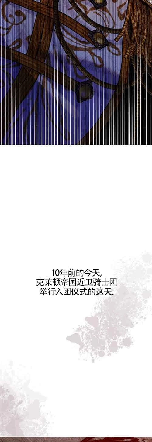 《阿莱萨的普里》第01话 第74页