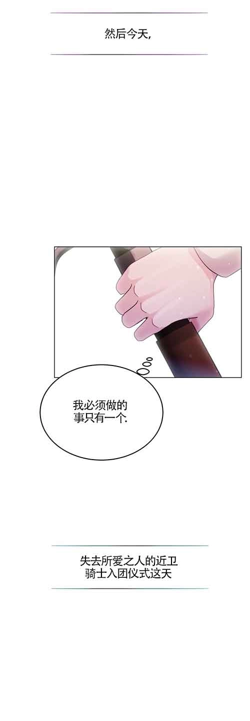 《阿莱萨的普里》第01话 第118页