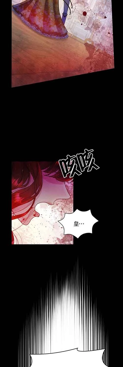 《阿莱萨的普里》第01话 第91页