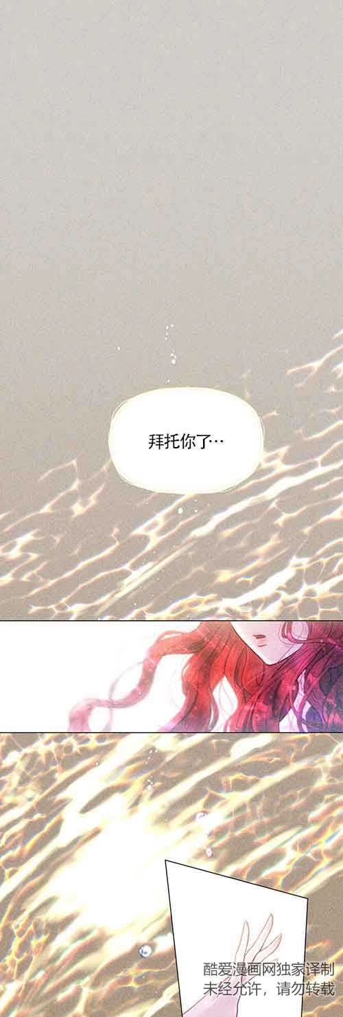 《阿莱萨的普里》第01话 第1页