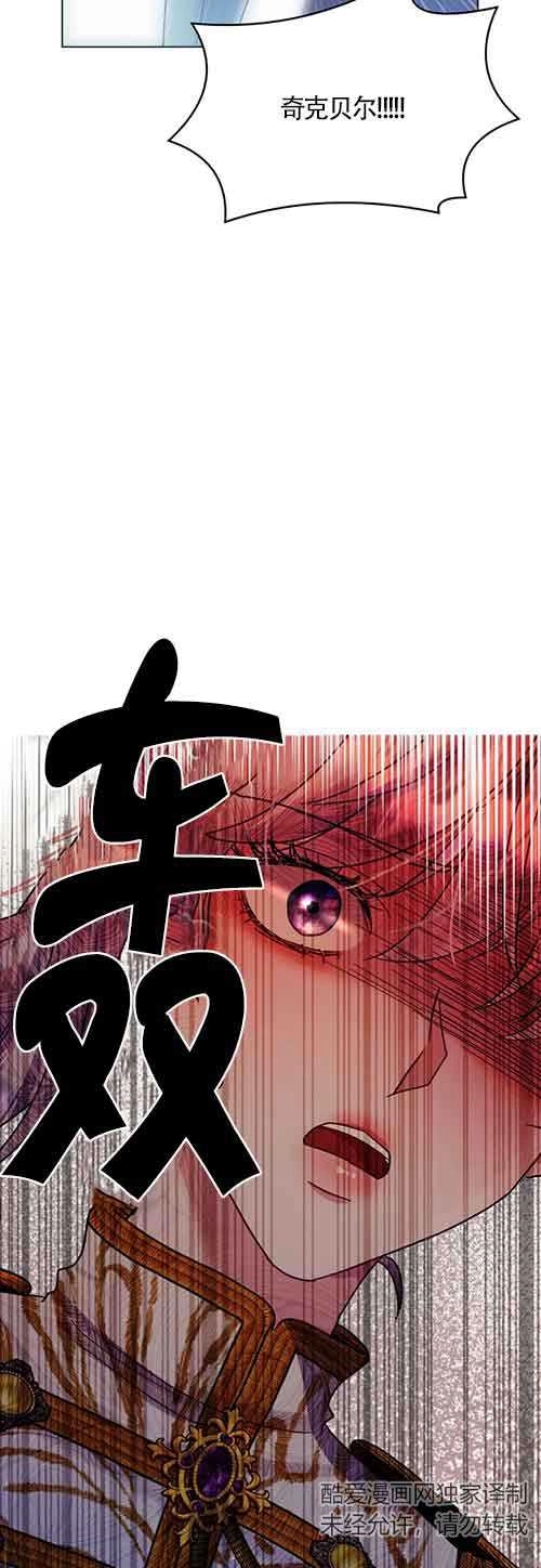 《阿莱萨的普里》第01话 第73页