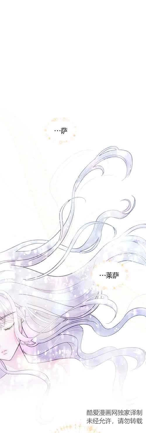 《阿莱萨的普里》第01话 第4页