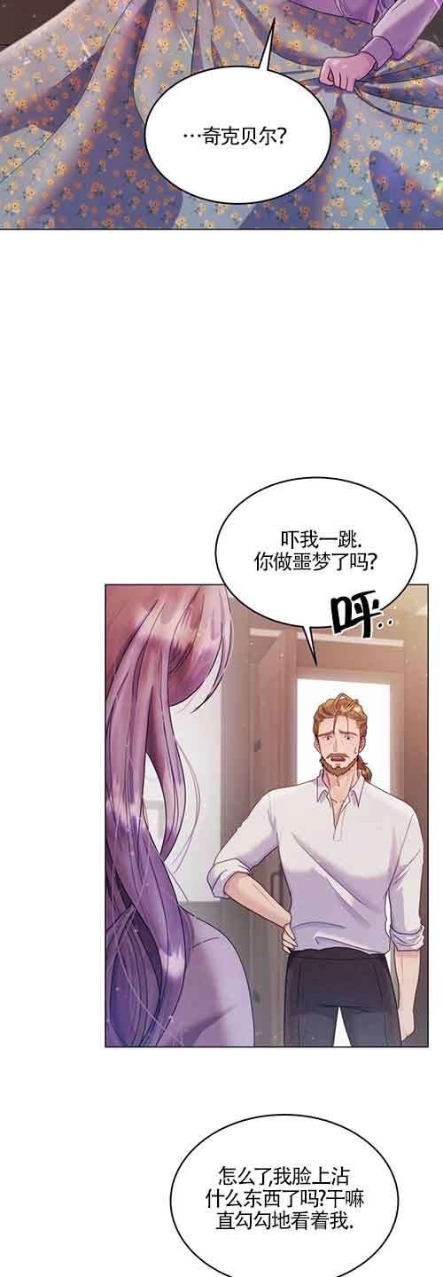 《阿莱萨的普里》第01话 第108页
