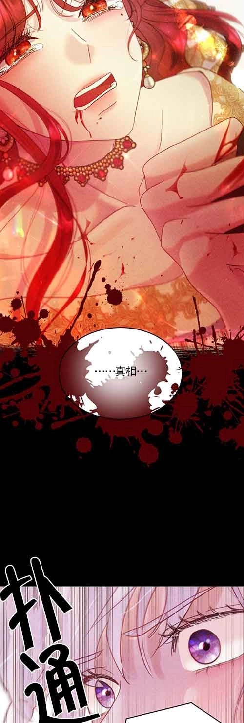 《阿莱萨的普里》第01话 第94页