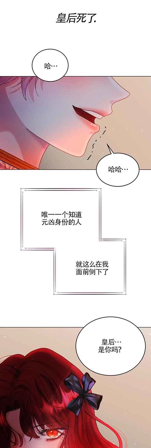 《阿莱萨的普里》第01话 第97页