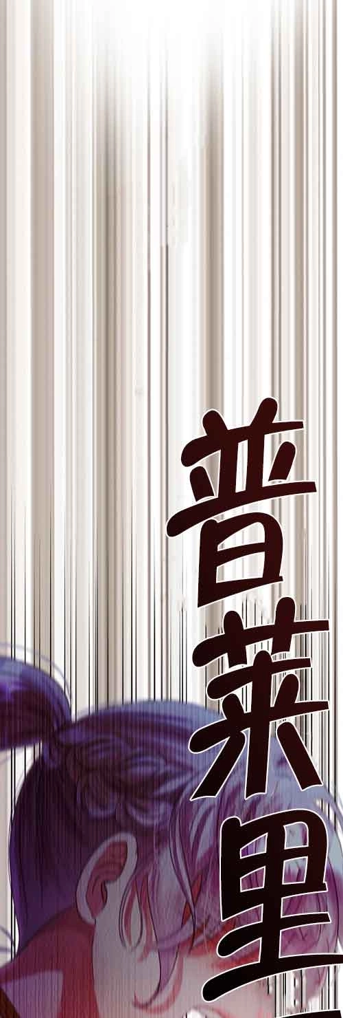 《阿莱萨的普里》第01话 第99页