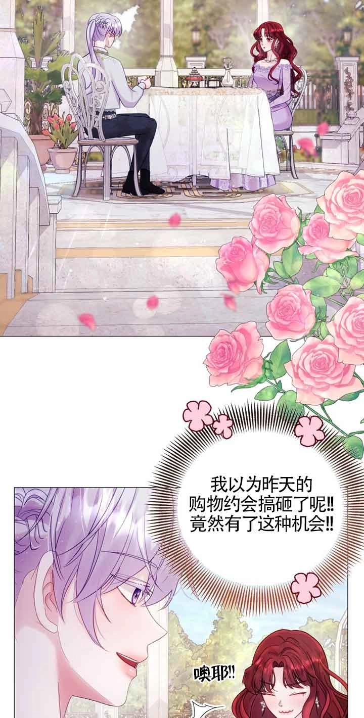 《阿莱萨的普里》第10话 第19页