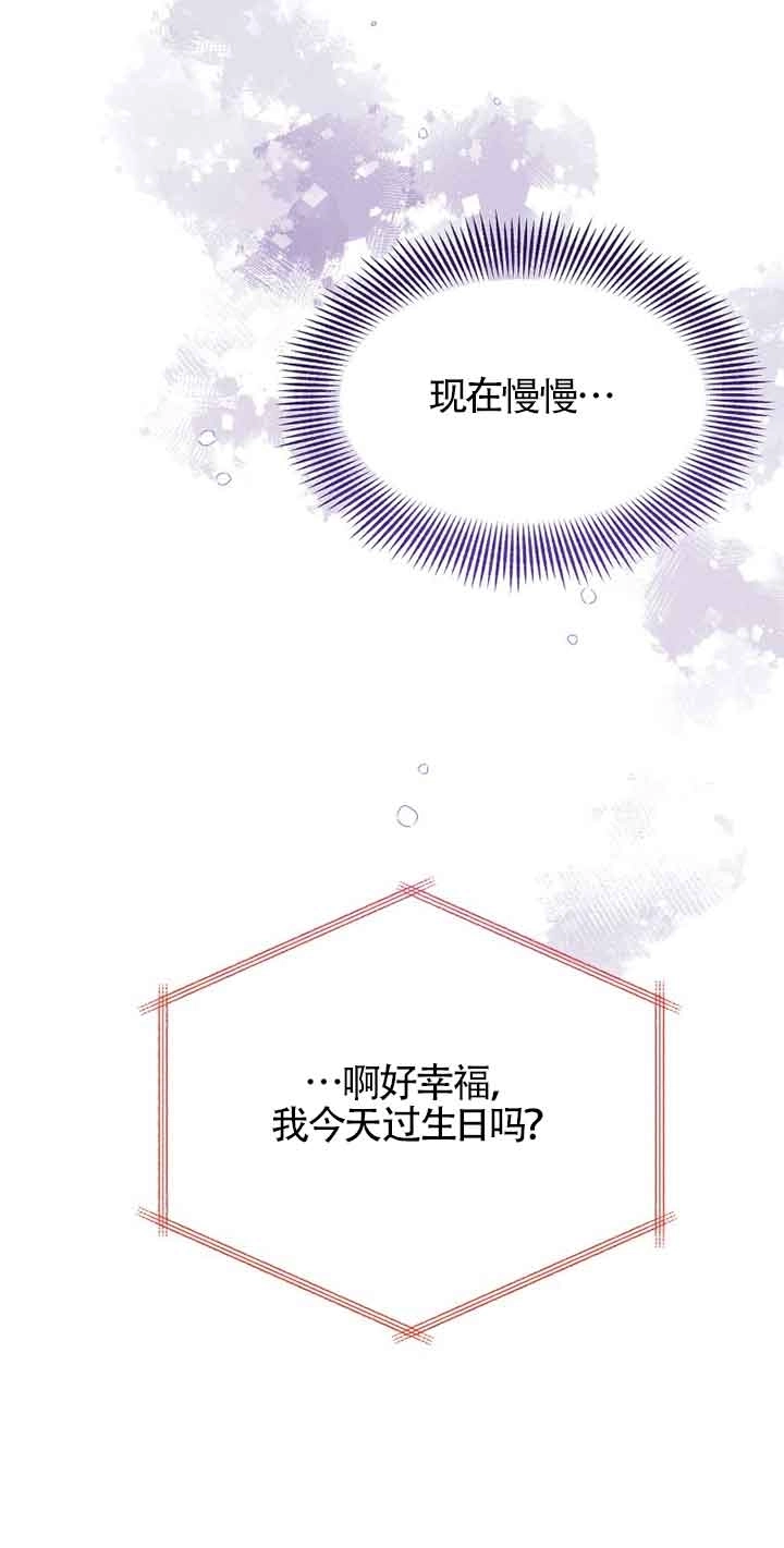 《阿莱萨的普里》第10话 第24页