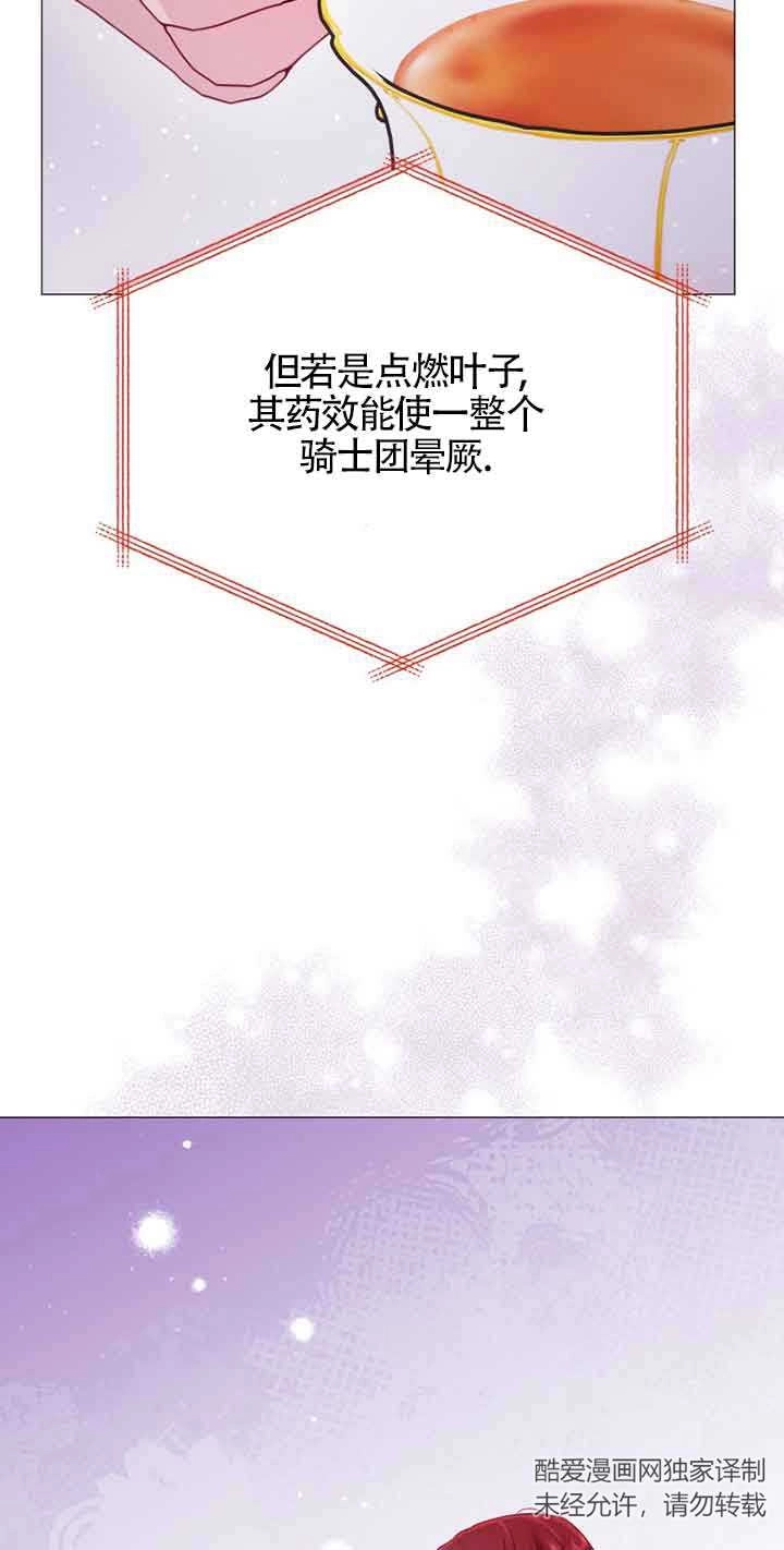 《阿莱萨的普里》第10话 第50页