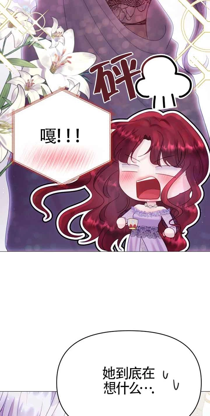 《阿莱萨的普里》第10话 第34页