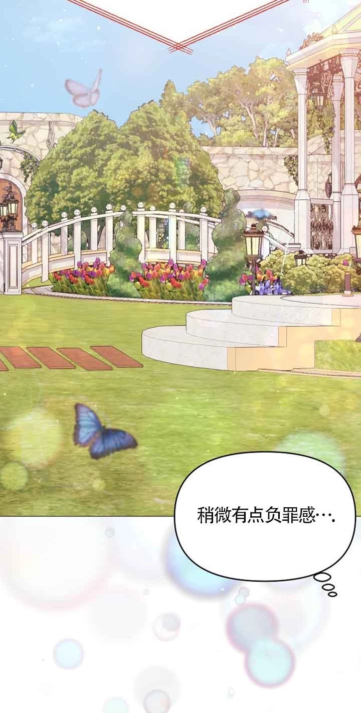 《阿莱萨的普里》第10话 第56页