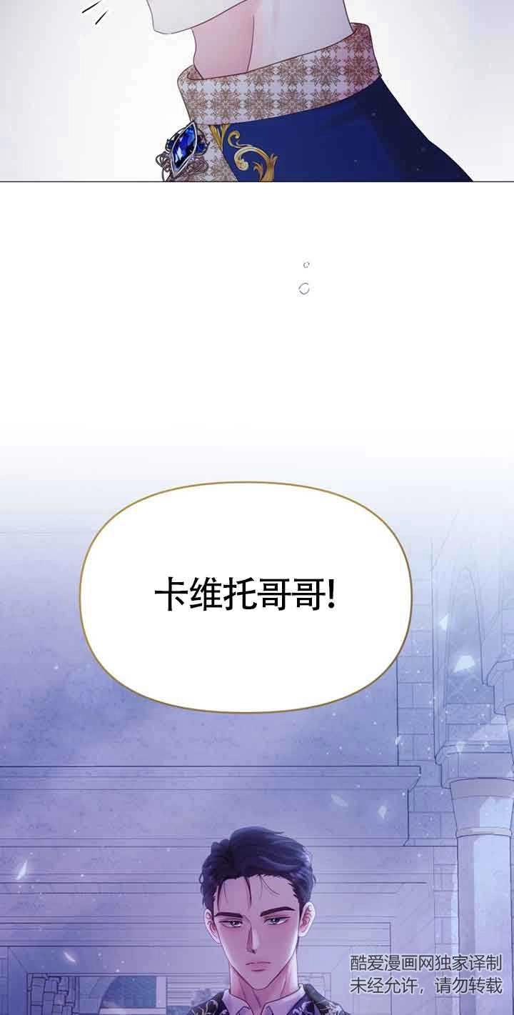 《阿莱萨的普里》第10话 第5页
