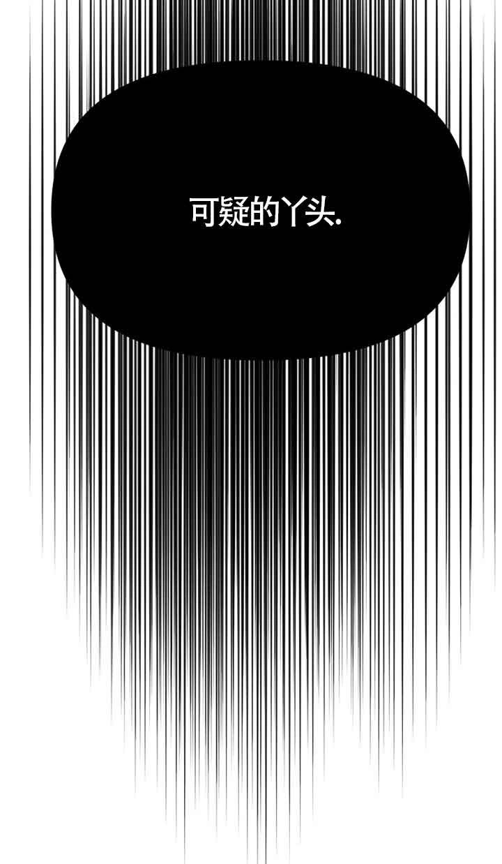 《阿莱萨的普里》第10话 第84页