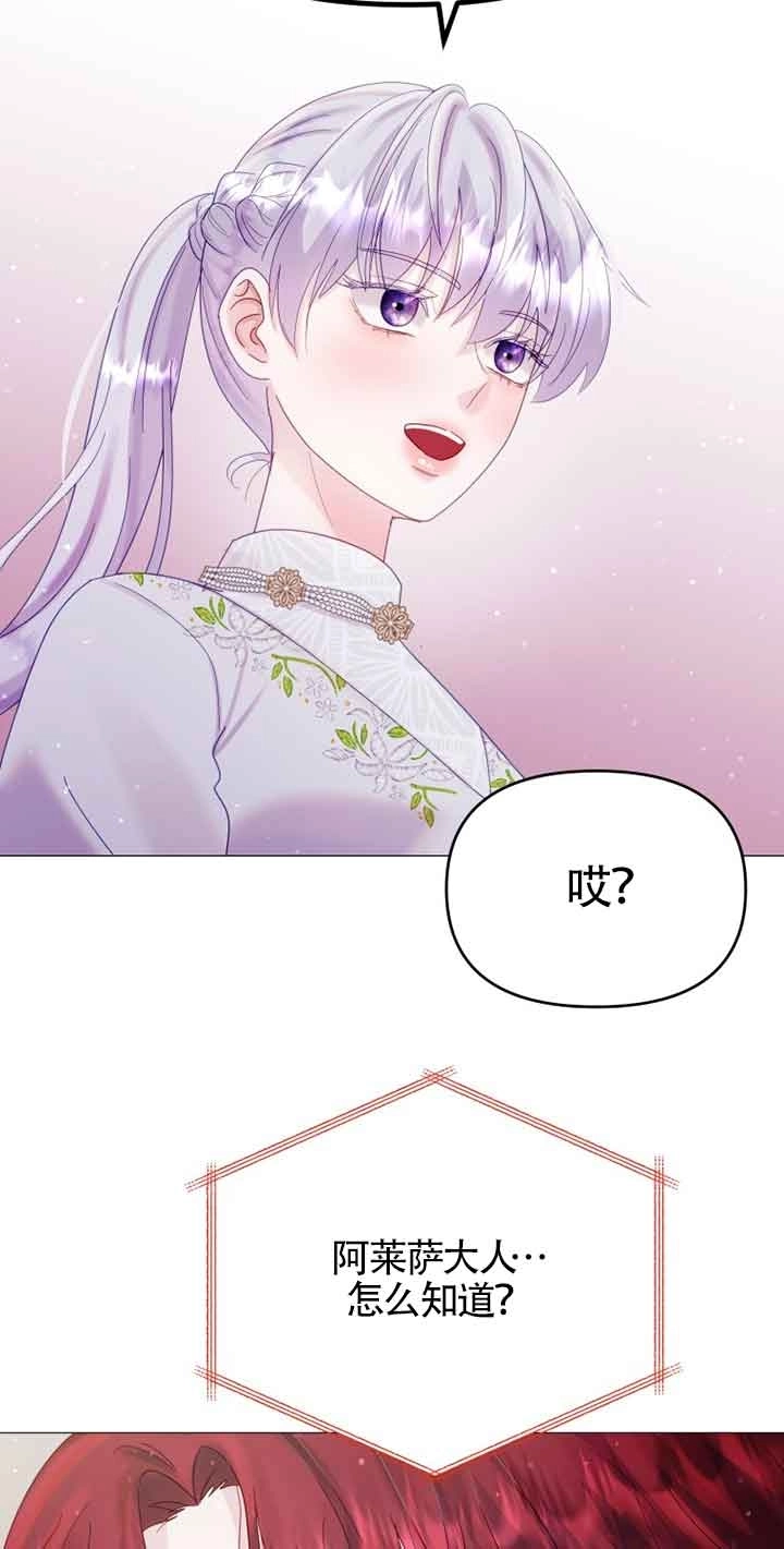 《阿莱萨的普里》第10话 第41页