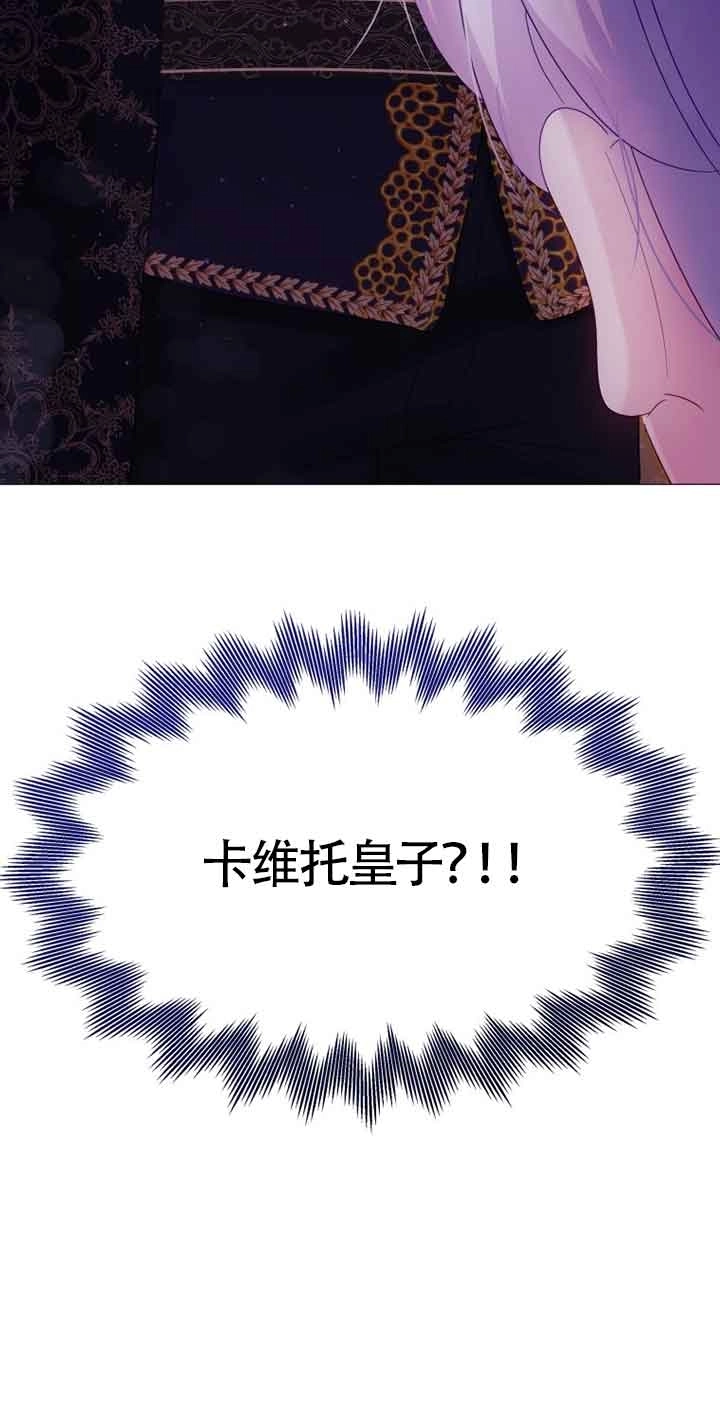 《阿莱萨的普里》第10话 第80页