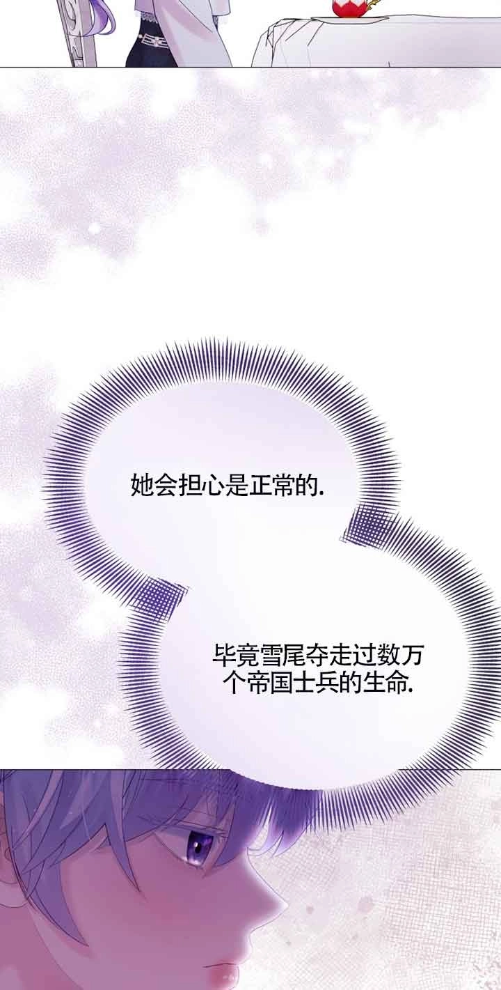 《阿莱萨的普里》第10话 第52页