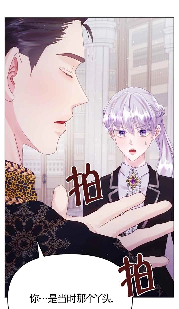 《阿莱萨的普里》第10话 第81页