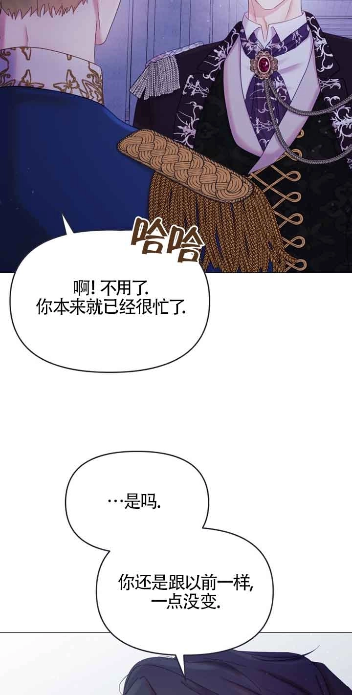 《阿莱萨的普里》第10话 第10页