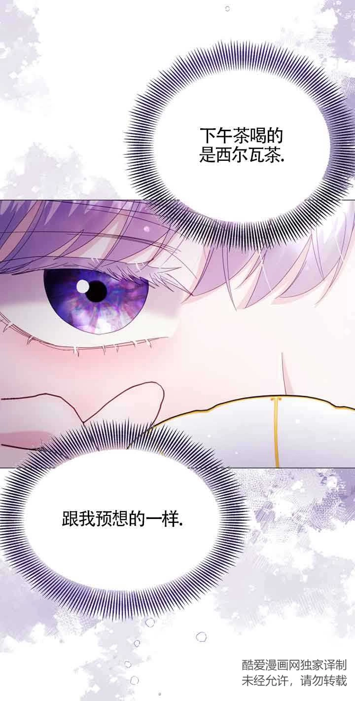 《阿莱萨的普里》第10话 第23页