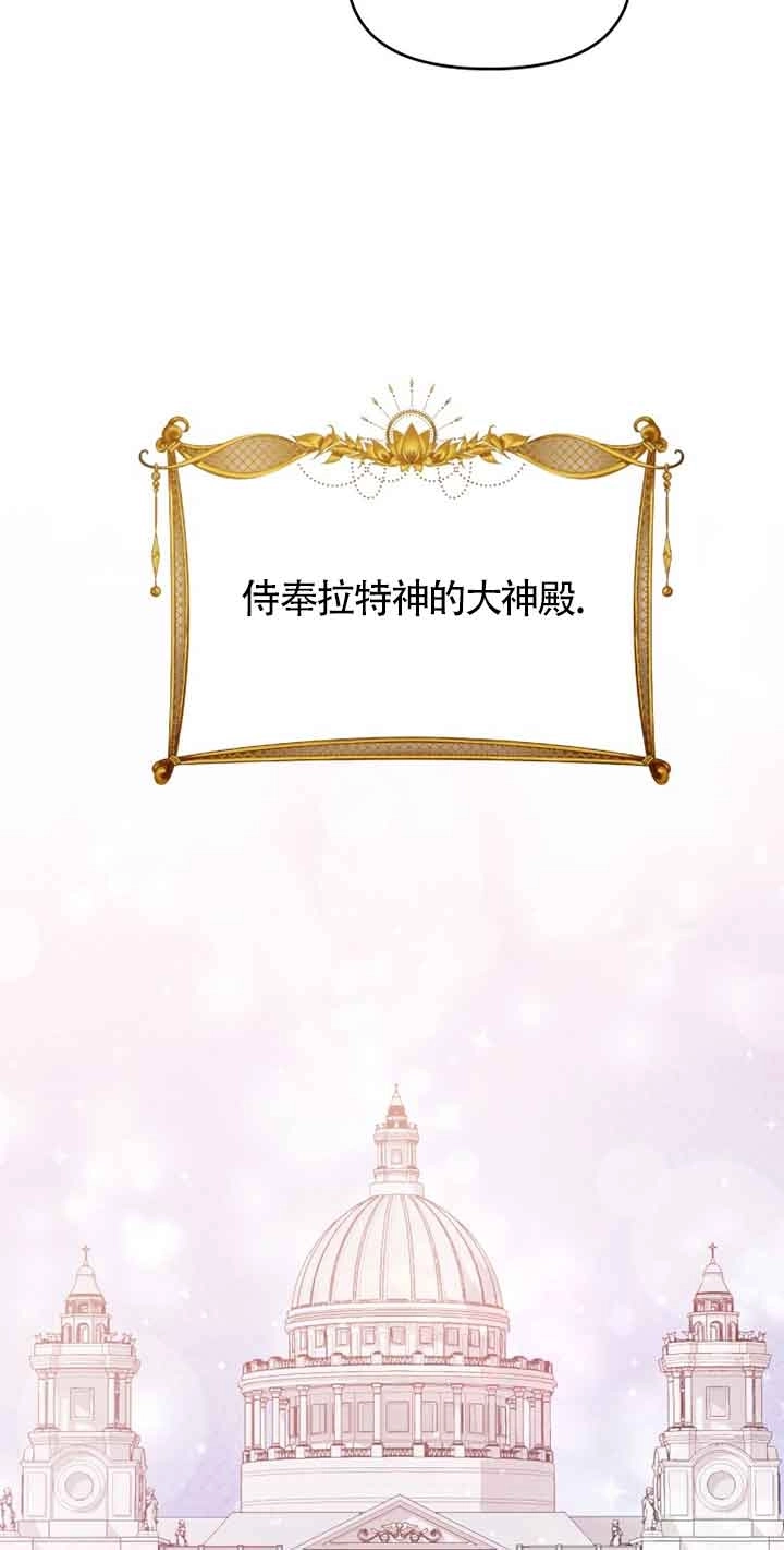 《阿莱萨的普里》第10话 第61页