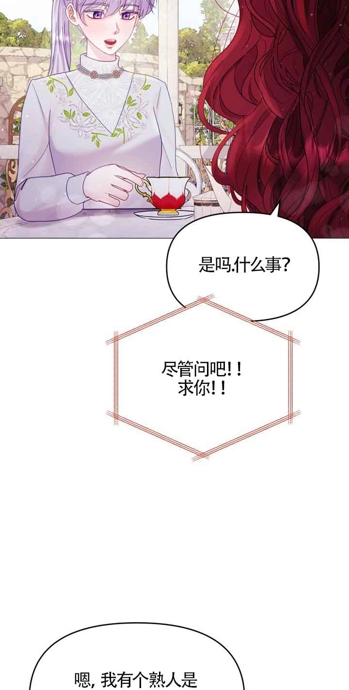 《阿莱萨的普里》第10话 第30页