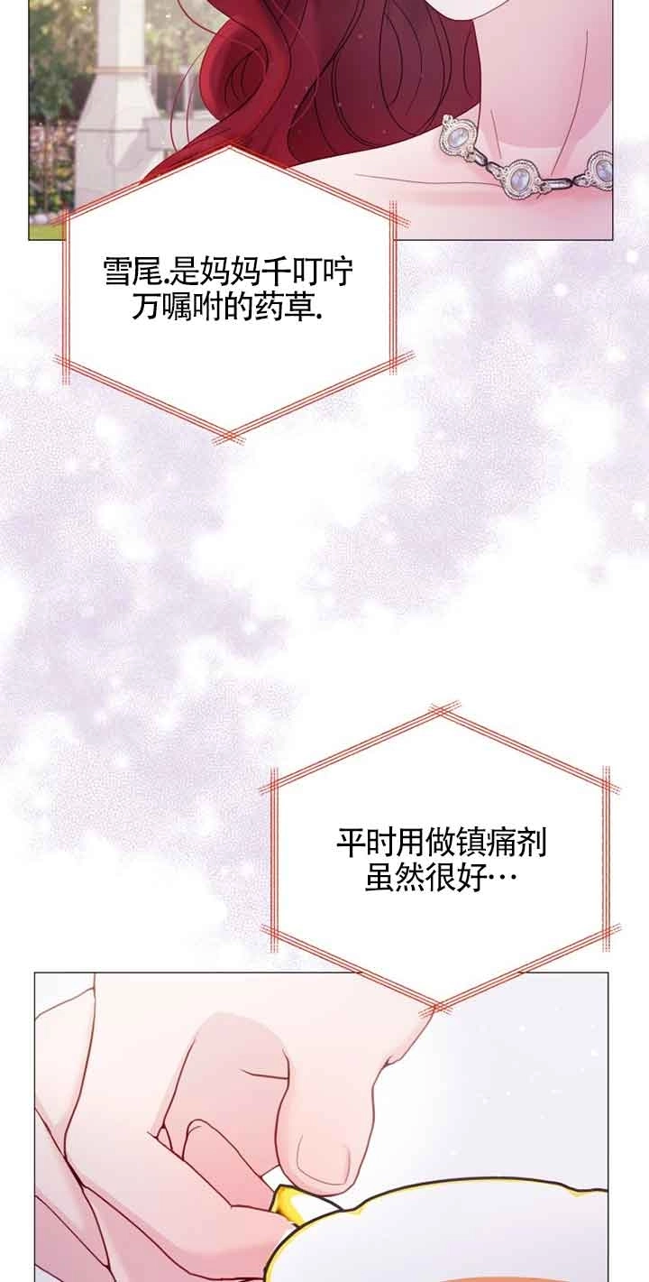 《阿莱萨的普里》第10话 第49页