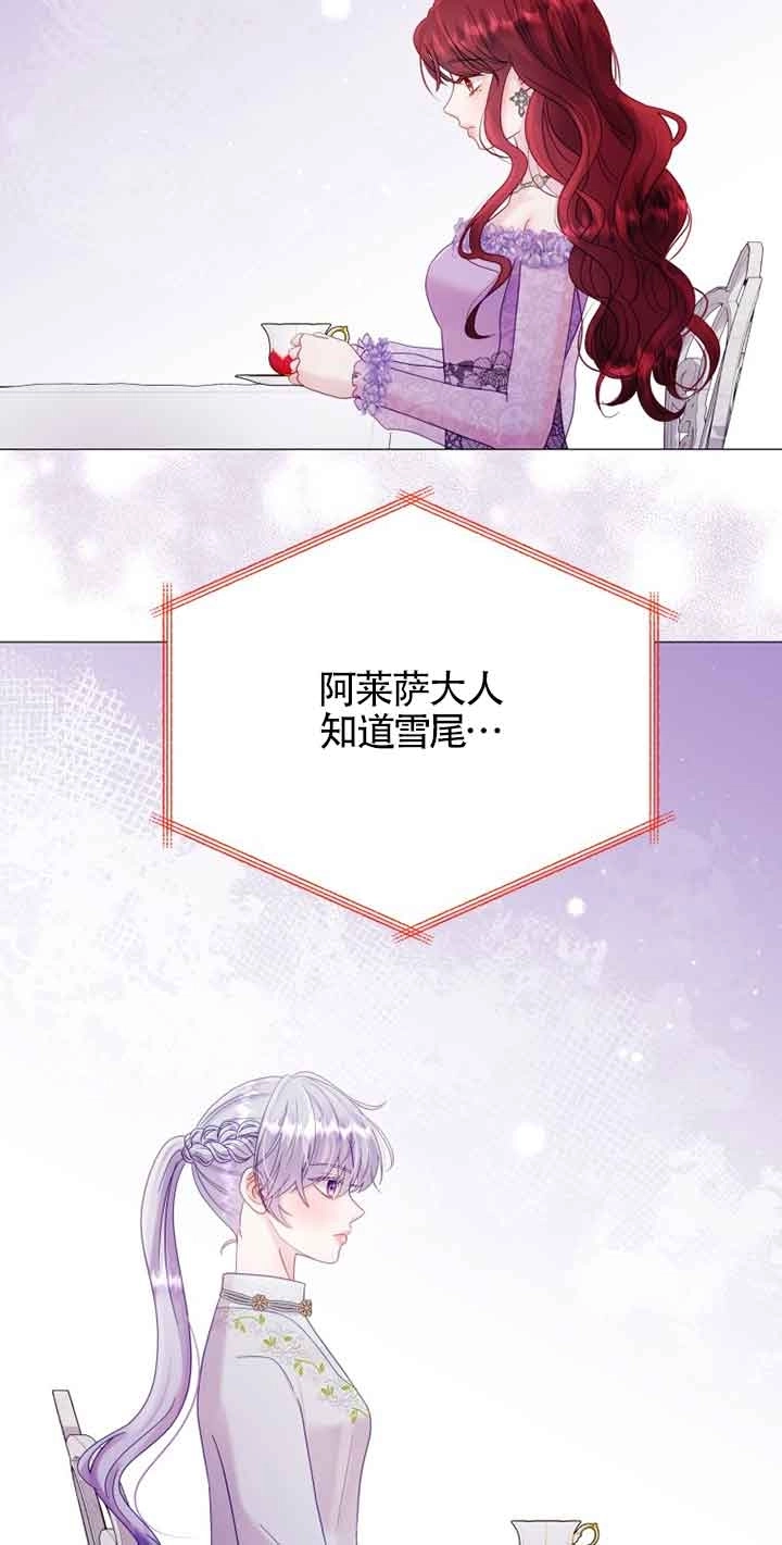 《阿莱萨的普里》第10话 第51页