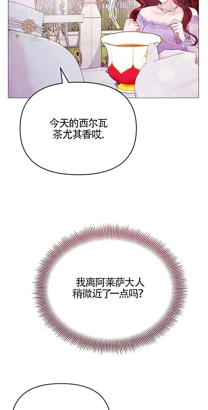 《阿莱萨的普里》第10话 第20页