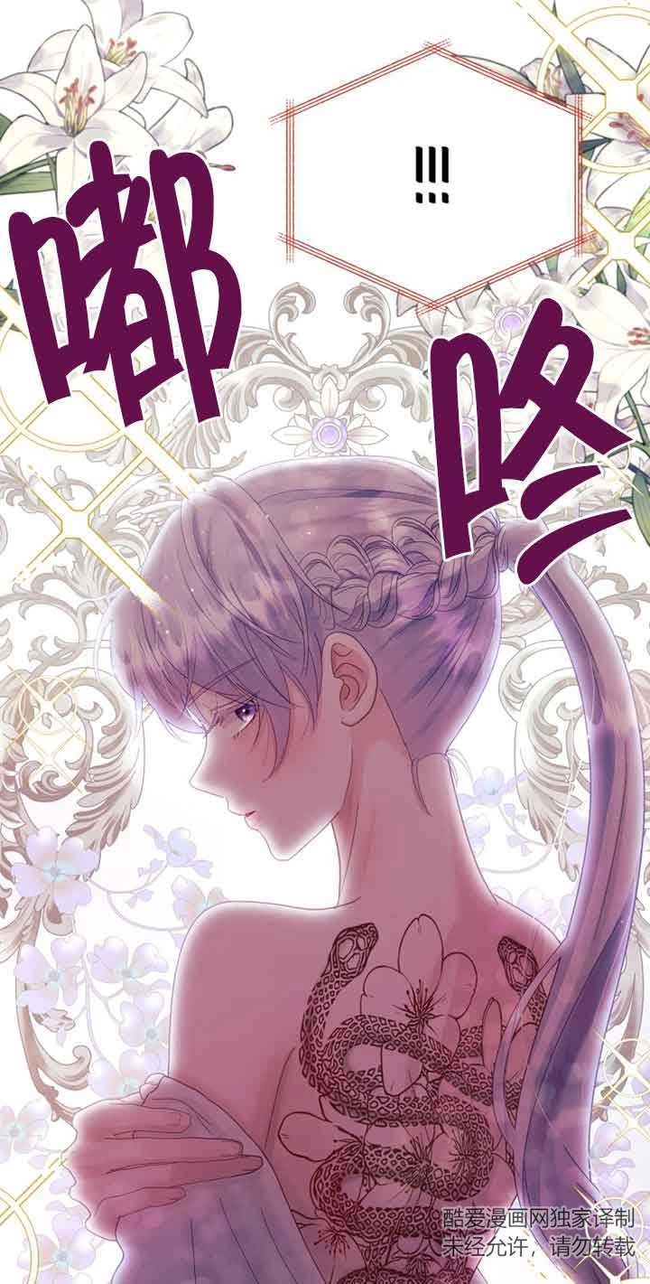 《阿莱萨的普里》第10话 第33页