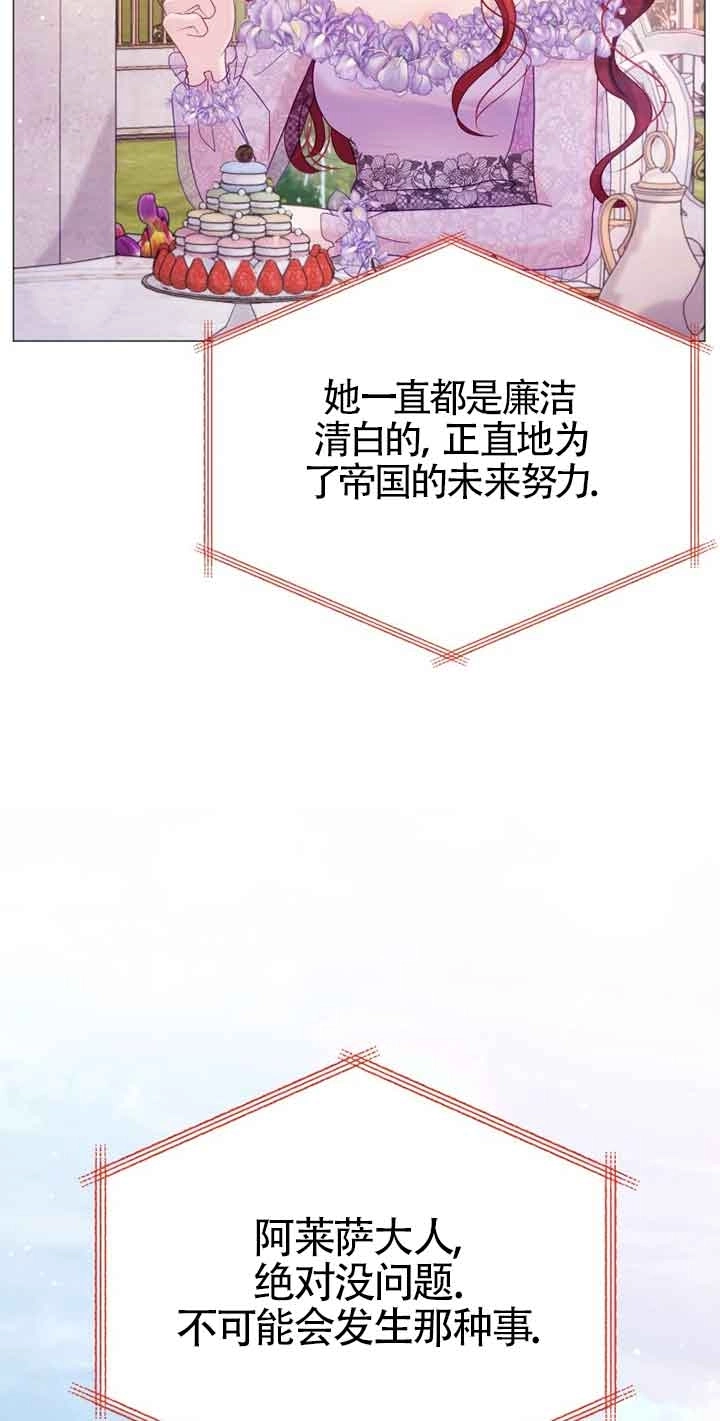 《阿莱萨的普里》第10话 第55页